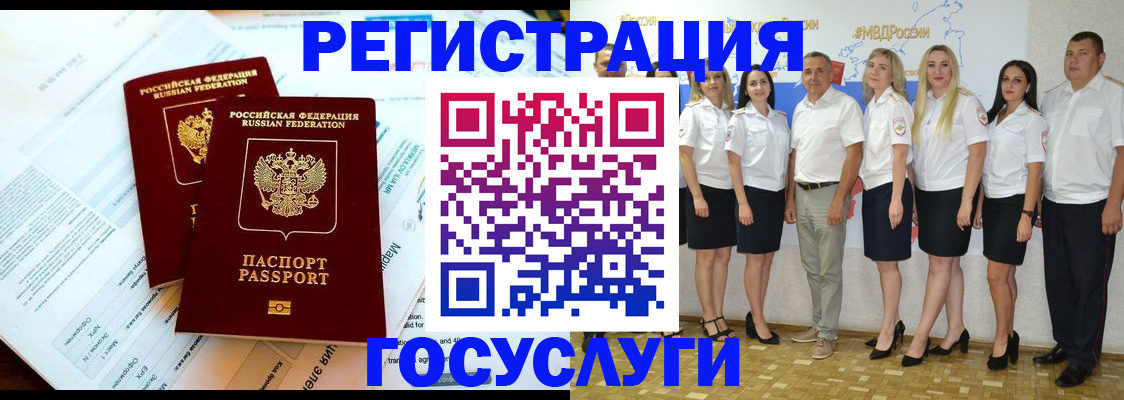 временная регистрация недорого в Юрге