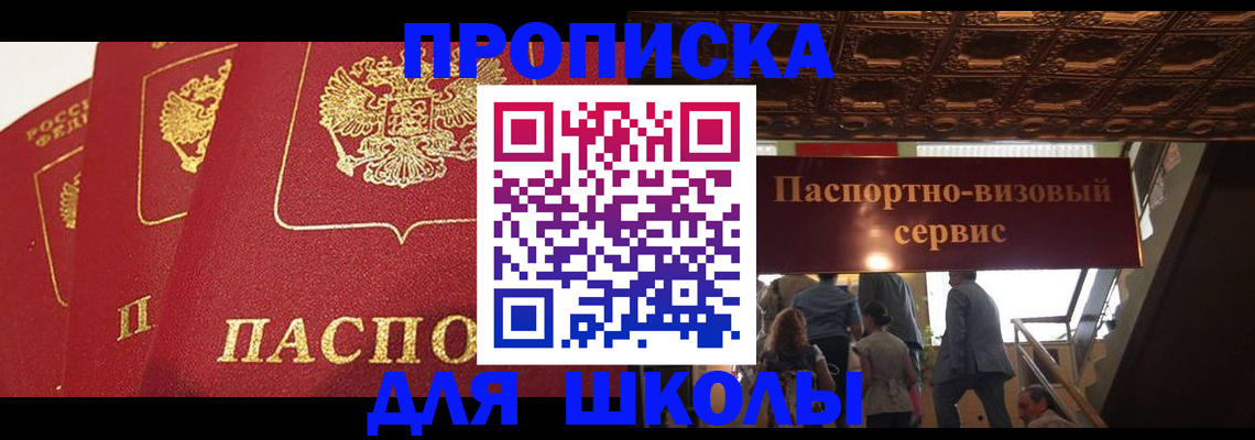 временная регистрация собственник в Юрге